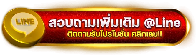 หวยฮานอย วันนี้ LINE